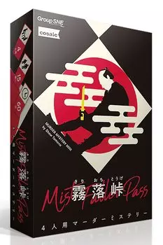 Group SNE Kiritake Pass 60 for ages 15 and Murder Mystery (4 players, minutes, over)