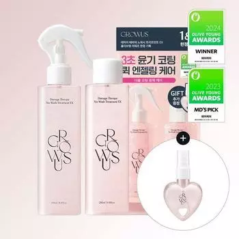 Growers Damage No-Wash Treatment 250ml Double Special (+ keyring container included) No-wash plan (+ keyring container)