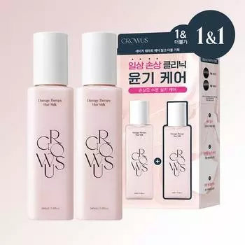 Growers Damage Therapy Hair Milk 160 мл Двойное специальное предложение