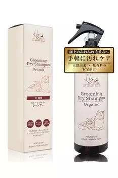 Грязь и запах тела HUGG Dog and Cat Grooming Natural Brushing Dry Shampoo против запаха 300 мл [Легкий уход] Спрей, 95% Состав, Спрей, Домашние животные, Антистатик,