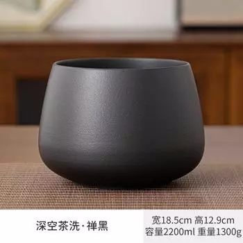 Грубая керамика матовая большая емкость для мытья чаем, чаша для мытья, мытье бытовых остатков чая, мытье посуды чашей для мытья воды в здании