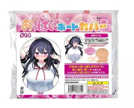 Грудь крышка доски Чизуру Куримочи #14