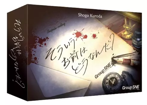 Группа SNE А как насчет 20 для 12 лет и настольной игры? (Для 3-6 игроков, минут, не более)