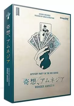 Группа SNE Amnesia 150 для детей 15 лет и Murder Mystery Kisou, (7 игроков, минут, более)