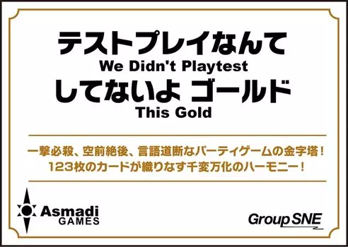 Группа SNE Без Тестовой Игры Настольная Игра Gold Ages (Для 2-10 игроков, 1-5 минут, 13+)