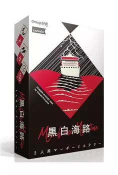 Группа SNE Черно-Белый морской путь 2 150 для детей 15 лет и Murder Mystery (для игроков, минут, более)