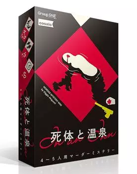 Группа SNE Corpse и Hot Spring 60 для детей 15 лет и Murder Mystery (для 4-5 человек, минут, до)