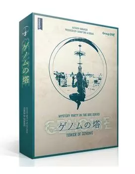 Группа SNE Genome Tower 7 180 для детей 15 лет и Murder Mystery (для игроков, минут, до)