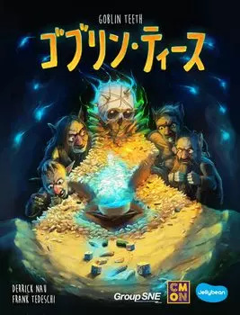 Группа SNE Goblin Teeth 20 лет 12 лет и настольная игра (2-5 игроков, минут, до)