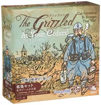 Группа SNE Grizzled As You 30 для детей 14 лет и настольная игра Заказать! (Для 1-5 игроков, минут, до)