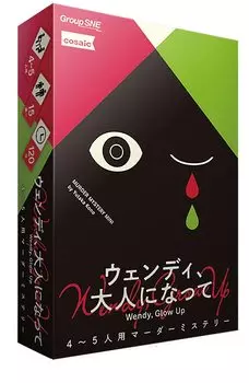 Группа SNE Grown Up 120 для детей 15 лет и Murder Mystery Wendy, (Для 4-5 игроков, минут, не более)