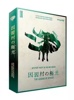 Группа SNE Injumura no Kyokuko 6 150 для 15 лет и Murder Mystery (для людей, минут, более)