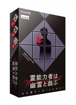 Группа SNE Экстрасенсные игры с привидениями 90 для 15 лет и детективное убийство (4 игрока, минут, до)