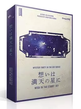 Группа SNE Мои мысли в звездном небе 180 на протяжении 15 лет и Murder Mystery (для 6-7 игроков, минут, до)