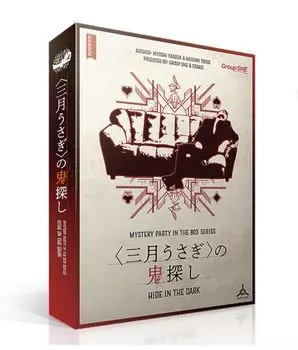 Группа SNE Oni Hunt 150 для детей 15 лет и Murder Mystery Sangatsu Usagi s (для 6-7 игроков, минут, более)