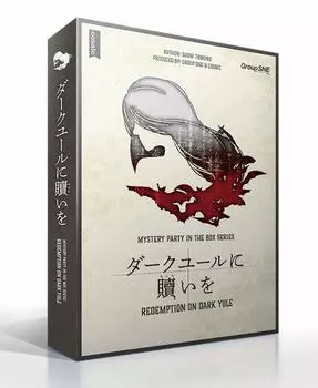 Группа SNE Redemption in Dark Yule 180 для детей 15 лет и настольная игра (Для 7-9 игроков, минут, и более)