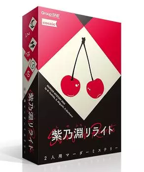 Группа SNE Shinobuchi Rewrite 2 60 для 15 лет и Murder Mystery (для игроков, минут, до)