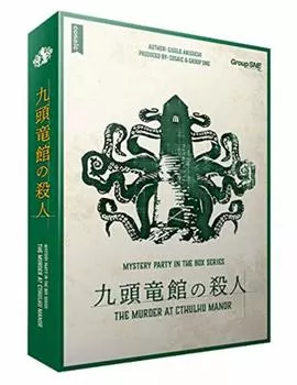 Группа SNE Убийство в Кузурюкане 120 для детей 15 лет и настольная игра (Для 7-9 игроков, минут, и более)