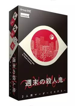 Группа SNE Weekend Murderer 60 для детей 15 лет и Murder Mystery (Группа СНЭ) (2 игрока, минут, до)