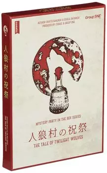 Группа SNE Werewolf Village Festival 120 для детей от 15 лет и настольная игра (Для 7-8 игроков, минут, и более)