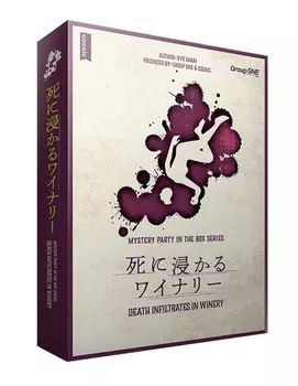 Группа SNE Winery Погружение в Смерть 150 для 15 лет и Тайна Убийства (Для 5-6 человек, минут, более)