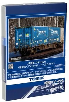 Грузовой вагон Tomytec TOMIX HO gauge JR Koki 106, новая краска, без контейнера, с задним фонарем, модель грузового вагона HO-744