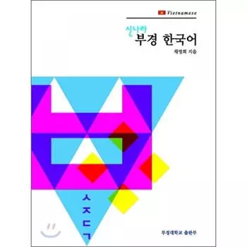 GS Intervision New Nara Bugyeong Корейский Вьетнамский