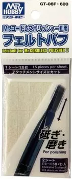 GSI Creos G Tool Felt Buff для беспроводного полировального станка 2 Model Tool Mr. ГТ-08Ф
