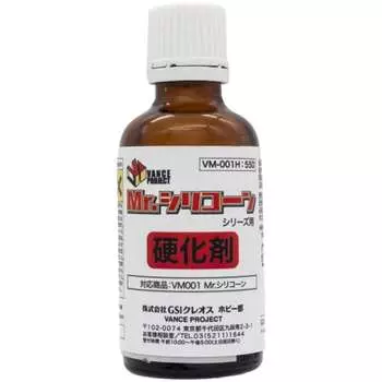 GSI Creos GSI Creos VANCE PROJECT Mr. Silicone Hardening Agent Single Item 40ml (WACKER CATALYST T 40) Model Material VM-001H