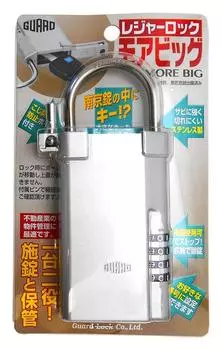 GUARD Leisure Lock More Big Silver No.361SL серебряный