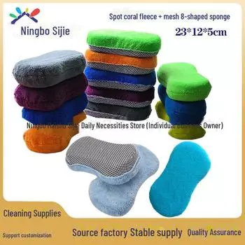 Губка из кораллового флиса в форме 8: Губка для чистки автомобиля высокой плотности, не оставляющая царапин 23x12x5 cm