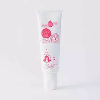 губы и глаза Увлажнённые! Чуи! &