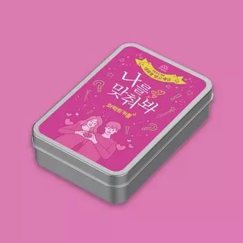 [Угадай меня: Идеальная пара] Игра OX Bingo, разговорная игра, настольная игра для влюбленных, популярная корейская игра