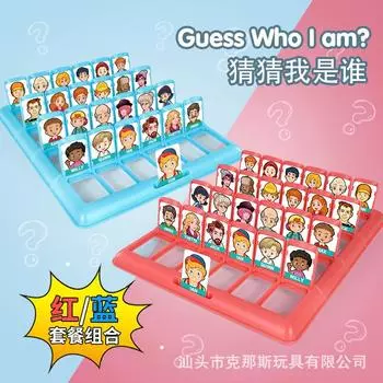 Guess Who I Am, Logical Reasoning Double Puzzle Board Game Toy, Parent-Child Interactive Guessing Chess And Card Props