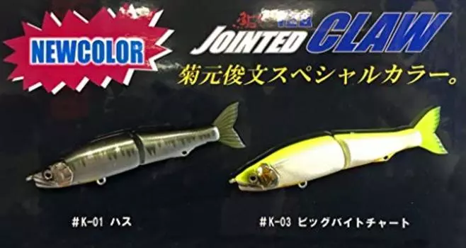 Guncraft #K-01 Sweetfish Сочлененный коготь 128F 5.0 дюймов (128 мм) лотос