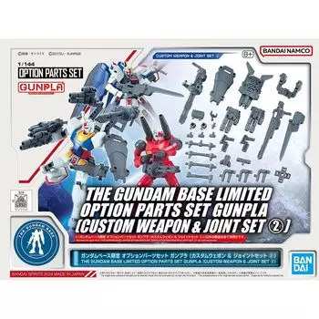 Gundam Base Limited Option Parts Set Gunpla Weapon Joint Set (Пользовательский и 1)