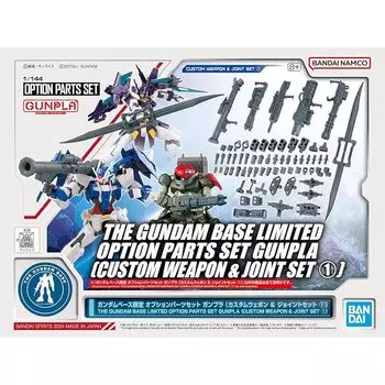 Gundam base limited Optional parts set gunpla (custom weapon & joint set 1)