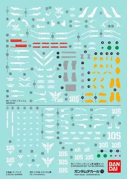 Gundam Decal RG для мобильного костюма Sinanju Gundam UC 1/144 (единорог) №115