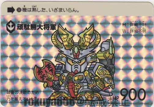 Gundam Taishogun Carddass 30th Anniversary Best Selection Set SD Gundam World No.330 ver.