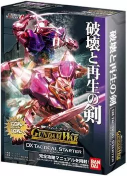 Gundam War DX Tactical Starter [Меч разрушения и регенерации]