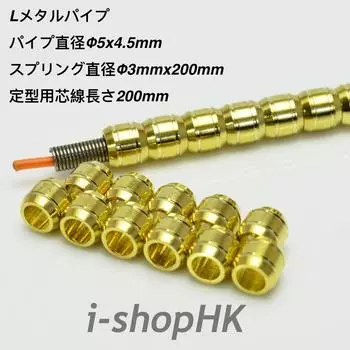 Gunpla Robot Model Detail Up Metal Pipe Set (L-образная труба, золото) [Элемент]