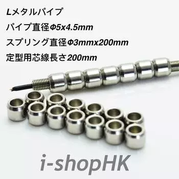 Gunpla Robot Model Detail Up Metal Pipe Set MG High Mobility Type (для MS-06-R1/R2 Zaku, серебристый) [Элемент]