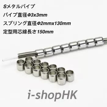 Gunpla Robot Model Detail Up Metal Pipe Set (S-образная труба, серебристая) [Элемент]