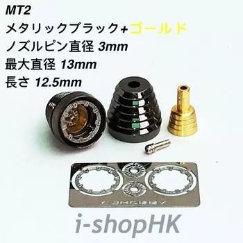 Gunpla Robot Model Figure Detail Up Metal Vernier Metallic Black (MT2 + Gold) [Item]