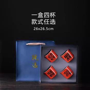 Guochao Big Character Master Cup Household Business Gift Box Ceramic Teacup Blessing Character Tea Bowl Tea Cup Four Cups Gift Box 200