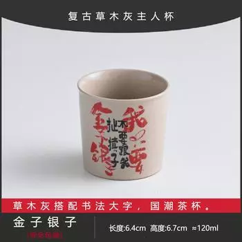 Guochao Расписанная вручную, написанная вручную керамическая чайная чашка, бытовая, китайская, высококлассная, креативный набор для чая кунг-фу, чайная пиала, единичный продукт