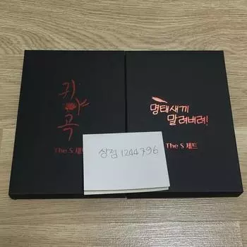 Guya Song, Pollock Mofun S Set Postcard продается оптом по низкой цене