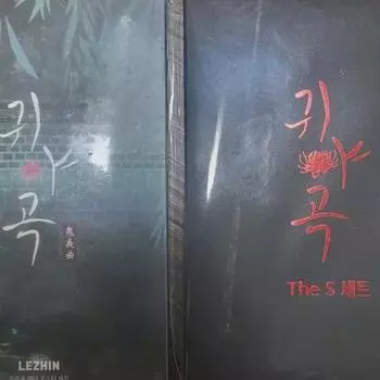 Guya Song The S,, Mini Poster Set