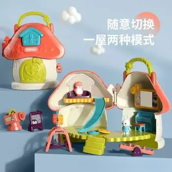 Guyu детский детский сад грибной домик игровой домик игрушки для детей раннего образования забавный кукольный домик для девочек 8722
