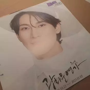 Брошюра «Кванхвамун Сонга Ынкван LP»